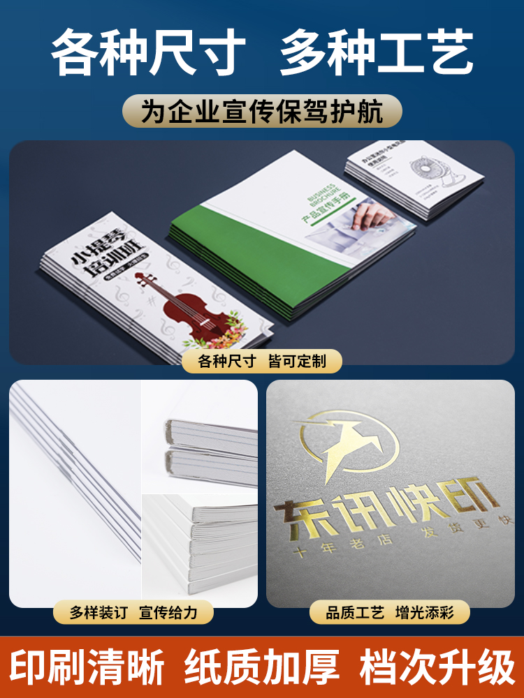 精印匠心，传递品牌力量——一站式印刷定制服务，助企业形象升级